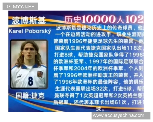 足球史上十大传奇球星全解析:从贝利到梅西的辉煌岁月