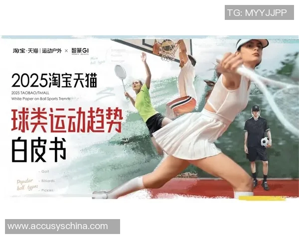 足球明星淘宝助力球迷购物体验全面升级全新潮流产品一站式购买平台